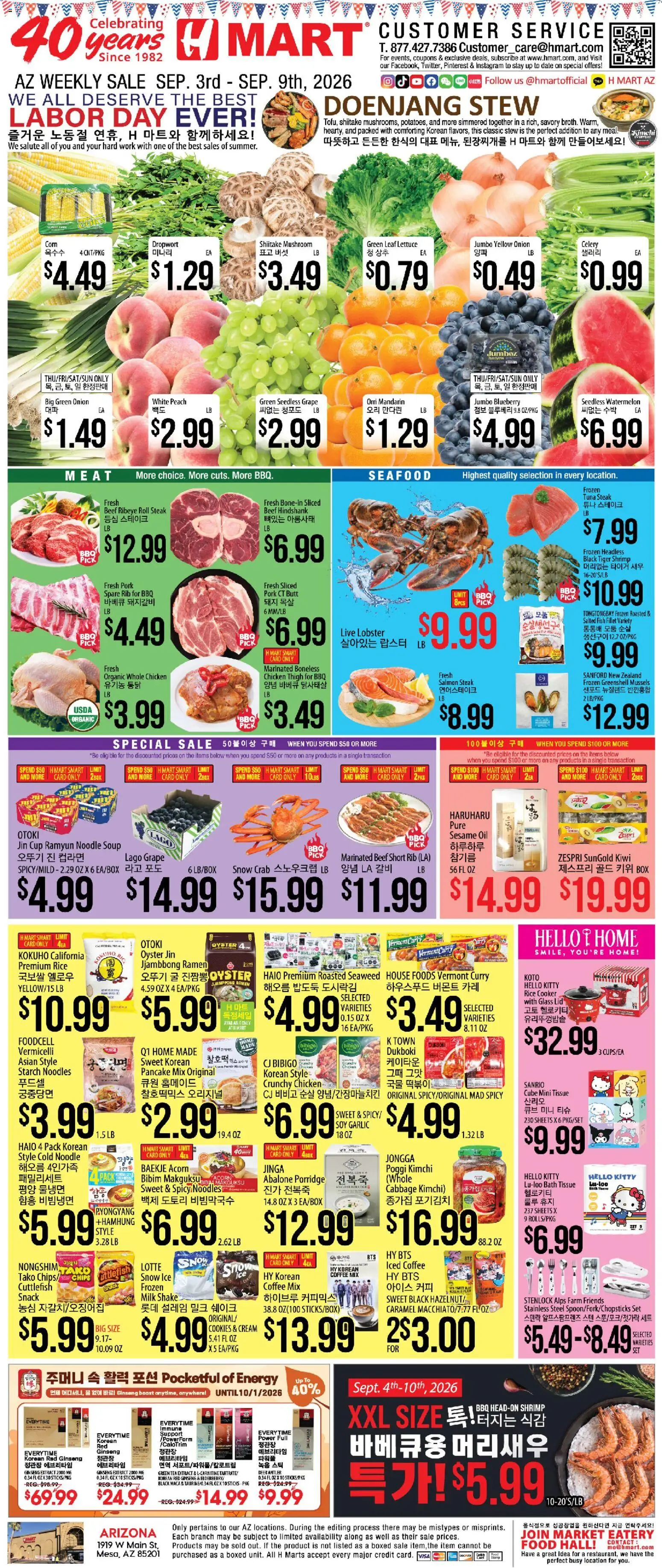 hmart - Hmart Weekly Ad - ENGLISH/KOREAN - AZ - 09/03 - 09/09 2026