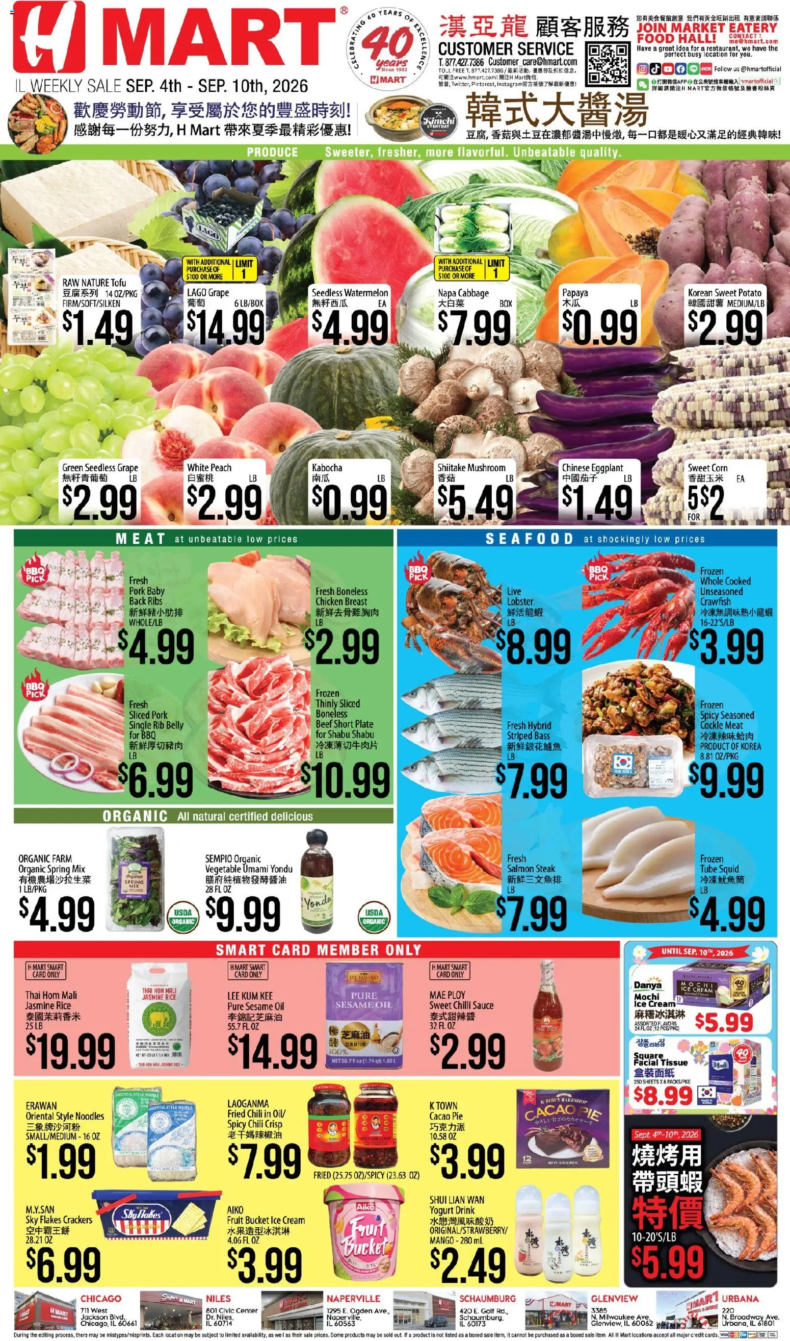 hmart - Hmart Weekly Ad - CHINESE - IL - 09/04 - 09/10 2026