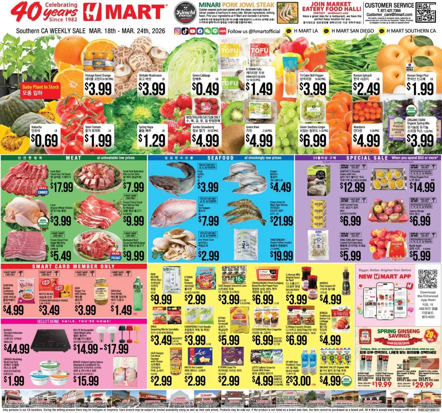 hmart - Hmart ENGLISH/KOREAN - Southern California - 03/18 - 03/24 2026