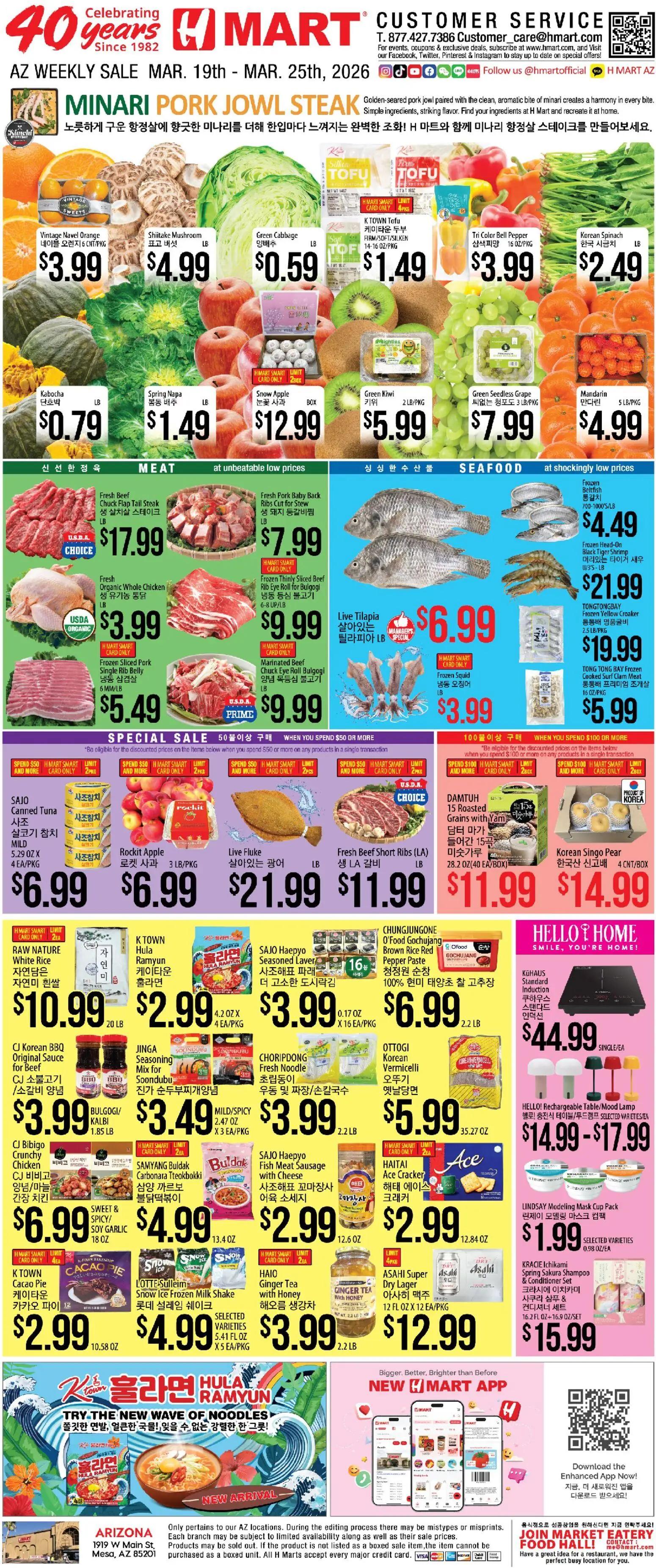 hmart - Hmart ENGLISH/KOREAN - Arizona - 03/19 - 03/25 2026 - page: 1