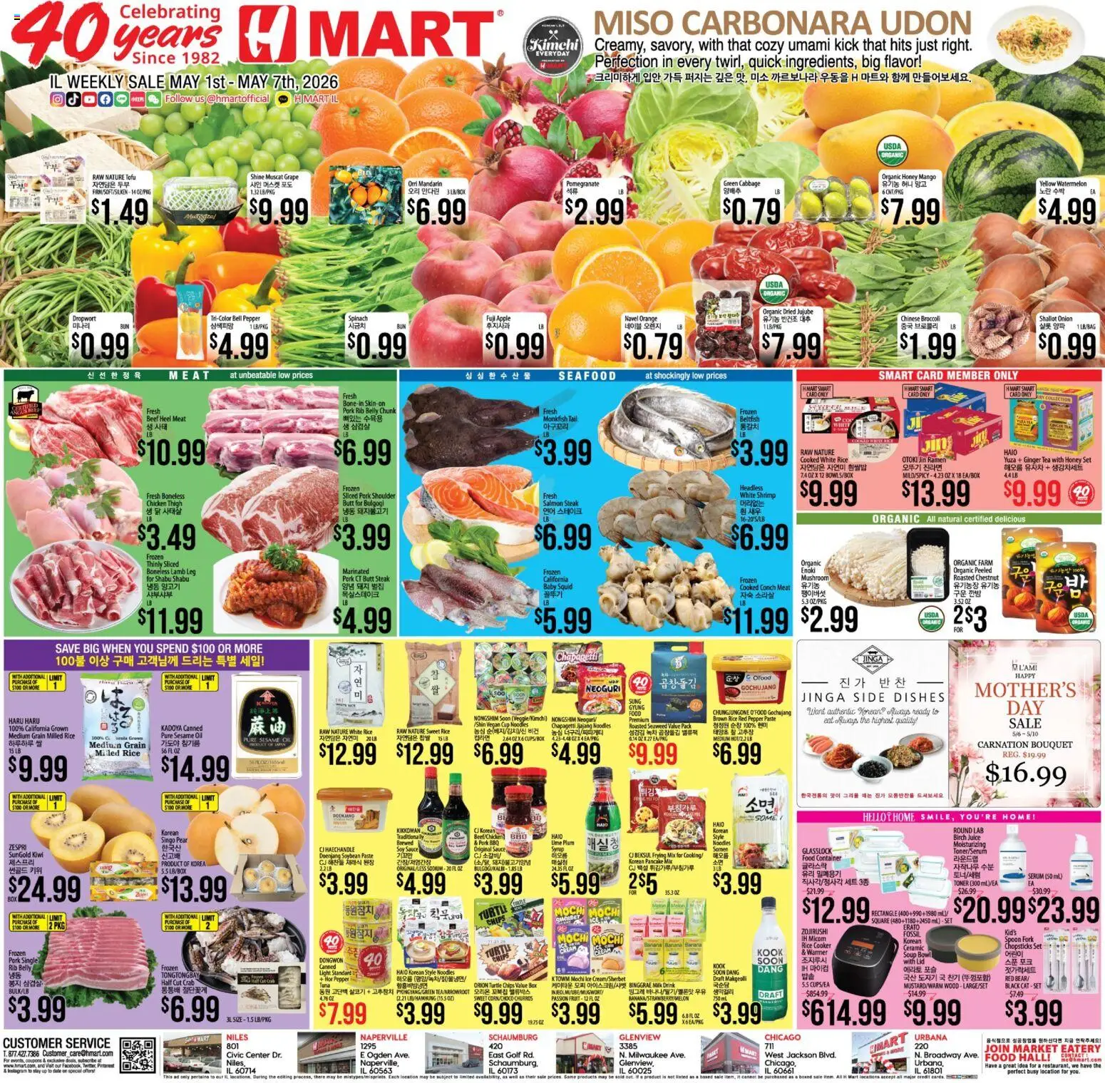 hmart - Hmart ENGLISH/KOREAN - Illinois - 05/01 - 05/07 2026