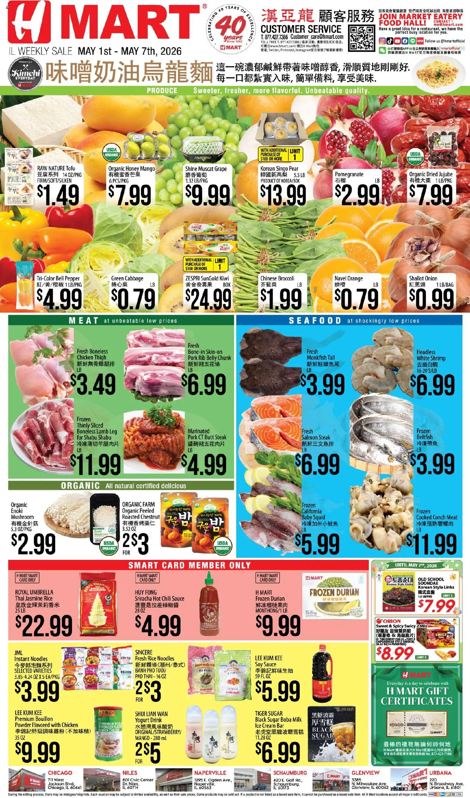 hmart - Hmart CHINESE - Illinois - 05/01 - 05/07 2026