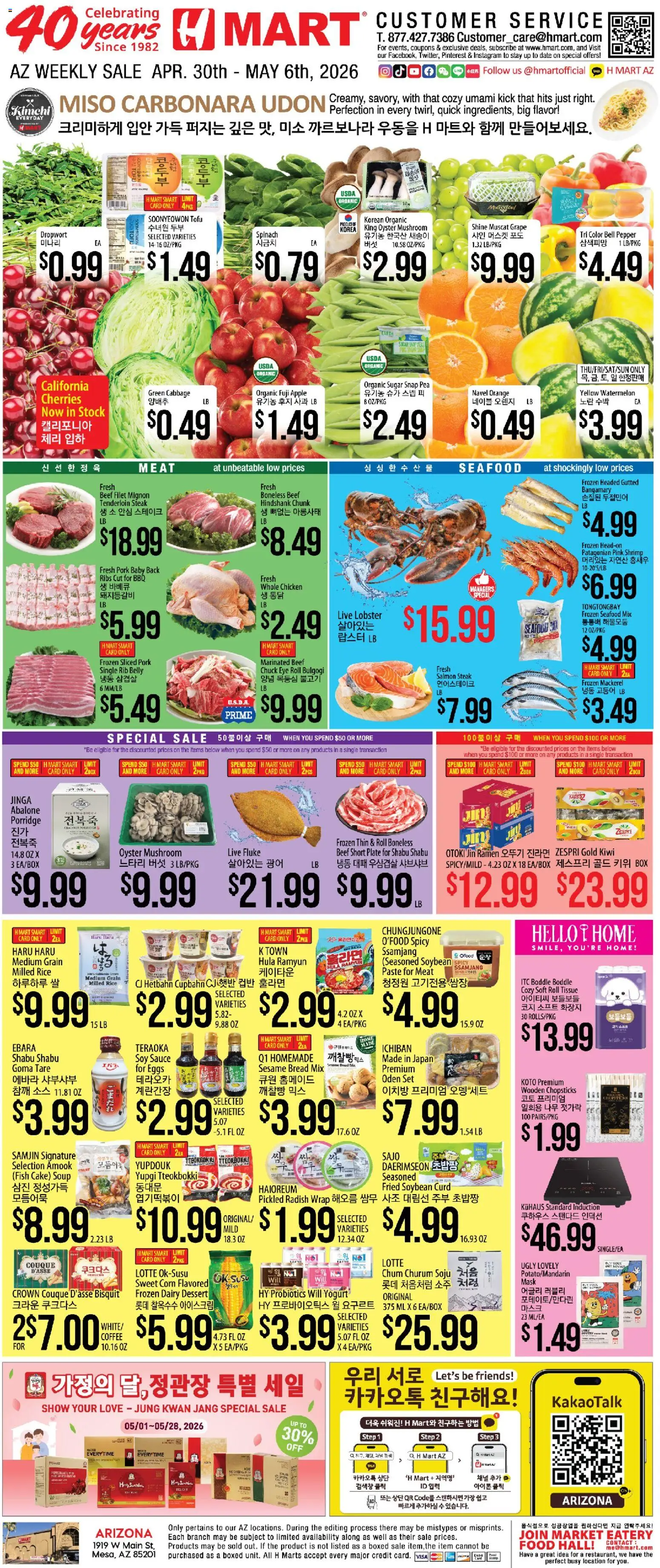 hmart - Hmart ENGLISH/KOREAN - Arizona - 04/30 - 05/06 2026